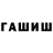 ГЕРОИН хмурый BallinX100