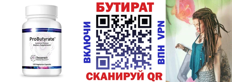 как найти закладки  Железногорск  Бутират BDO 33% 