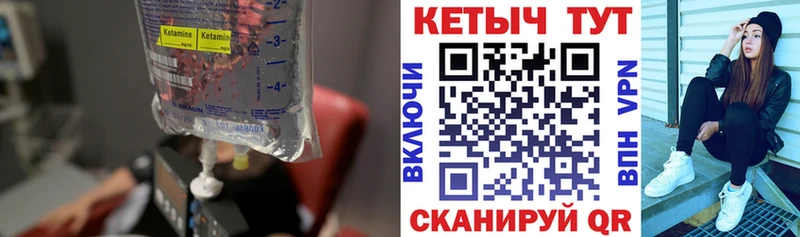 Кетамин ketamine  hydra ТОР  Железногорск 