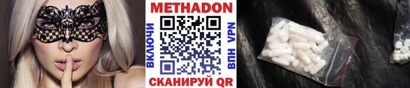 Метадон белоснежный продажа наркотиков Железногорск